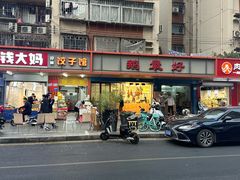 -鹅最好(南光店)