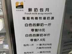 -白色日记·手作酸奶(麦凯乐店)