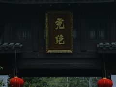 -虎跑公园