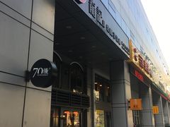 门面-龙记烧腊茶餐厅(常德路店)