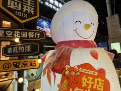 -1819餐厅·团队聚餐·烤串·精酿