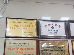 -安平依杰拌粉干(广达店)