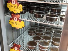 -致童年熟梨糕刨冰炒酸奶