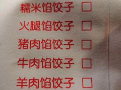 -半月镰胡姐脆皮萝卜饺子