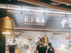-太二酸菜鱼(赣州万象城店)