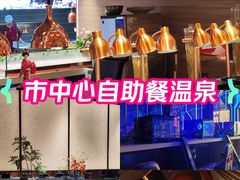 -山水温泉