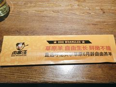 -肉串汪(西便门店)