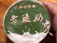 -那些年记忆烧烤