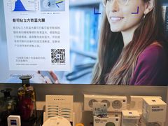 -Trend1881视光·蔡司视觉(领展广场店)