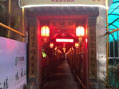 门面-窄巷子陕菜馆·地道陕西菜(粉巷店)