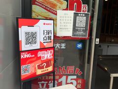 -永和大王(长寿路店)