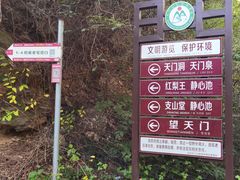 -北京密云天门山风景区