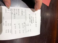 账单-邵子牙·中华老字号(定安路店)
