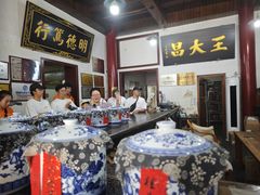 -王大昌茶庄(鼓楼街店)