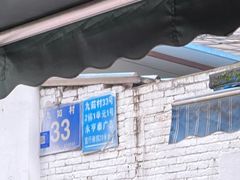 -南门黄孃甜不辣
