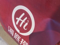 -海底捞火锅(枫蓝国际购物中心店)