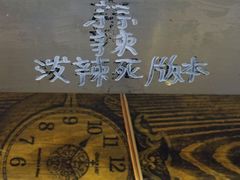 -小溅沾串