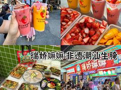 -普宁反沙番薯芋头
