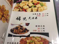 菜单-肘子酥·天津菜·特色捞面(德云社店)