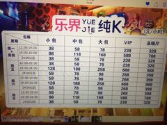 -乐界KTV(虹桥中心店)