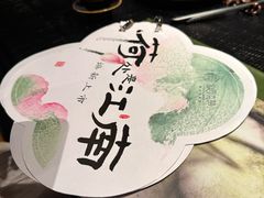 -淮扬府·游园京梦(北京SKP店)