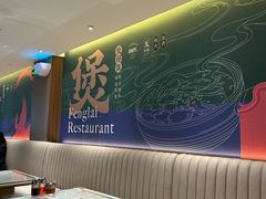 -凤来茶餐·粤菜馆(珠江新城店)