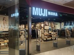 -MUJI无印良品(大悦城店)