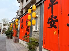 -东西巷