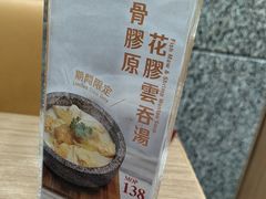 -百福麵家(新馬路店)