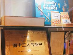 -易贝乐少儿·英语(金沙天街中心)