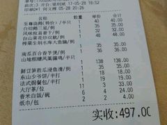 -潮喜竹溪荔湖酒家(荔枝湾店)