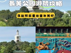 -北海公园