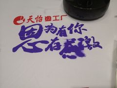 -天怡·鱼工厂(梅溪湖店)