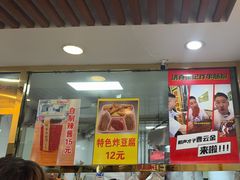-张记炸串肠粉