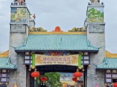 -广州融创文旅城