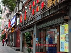 门面-瓦房兔(璧山店)