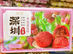 -鹏城八珍深圳特产手信(罗湖店)