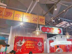 -沙胆彪炭炉牛杂煲(上海日月光广场店)