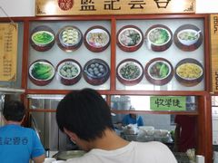 -蓝记云吞(正果店)