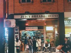 门面-Juicy Bakery(大学路店)
