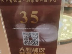 -天下客饭店(中山路店)