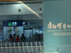 -康师傅私房牛肉面(申虹店)