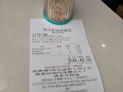 -顺丰轩园林酒家(天河店)