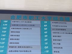 -丽斯未来酒店(合肥南七店)