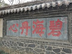 -蓬莱阁景区
