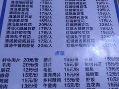 菜单-陈记泸州酸菜豆花火锅(建设路店)