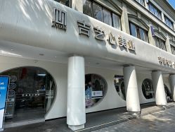 门店-吉艺心专业美发造型