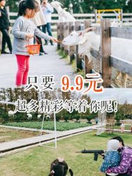 -前小桔亲子创意农场·草莓采摘·露营烧烤