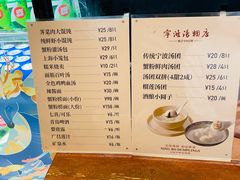 -宁波汤团店(外滩店)