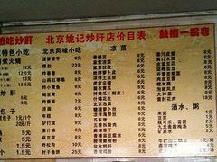 菜单-姚记炒肝店(鼓楼店)